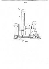 Устройство для обвязки предметов термосклеивающейся лентой (патент 691351)