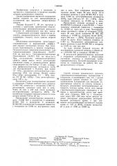 Способ лечения хронического гепатита стрептокиназосодержащими препаратами и гепарином (патент 1388048)