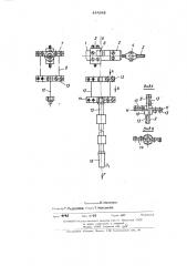 Подвеска для коромысловых термических весов и микросиломеров (патент 444948)