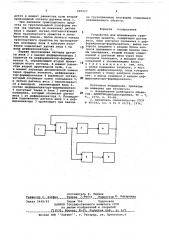 Устройство для взвешивания транспортных средств (патент 685927)