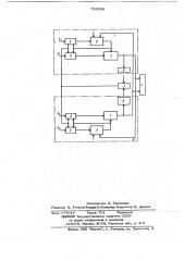 Анализатор состояний технологических процессов (патент 726538)