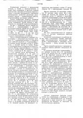 Протез нижней конечности с внешним источником энергии (патент 1577785)