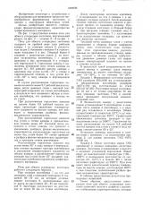 Печь для обжига углеродных заготовок (патент 1399626)