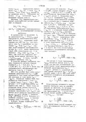 Способ регулирования плотности тока при гальванообработке (патент 1778199)