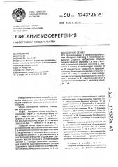 Сборный зенкер (патент 1743726)