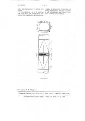 Устройство для определения толщины слоя, выпавшего в пульпопроводе землесосной установки из транспортирующей пульпы материала (патент 105159)