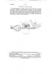 Бортовой комплект такелажа для плотов без оплотника (патент 123467)