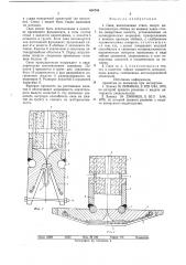 Свая (патент 654748)