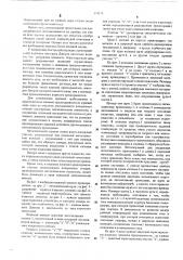 Плавкий элемент предохранителя (патент 574175)