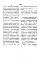 Дозатор-питатель (патент 590605)