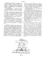 Механизированная крепь (патент 1247552)