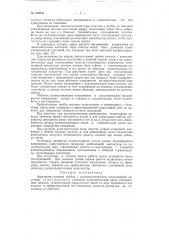 Электронно-лучевая трубка с электростатической отклоняющей системой (патент 120233)
