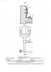 Устройство управления гидросистемой скрепера (патент 1629424)