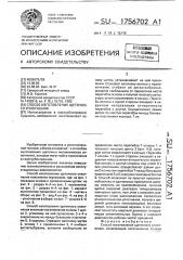 Способ изготовления щеточного уплотнения (патент 1756702)