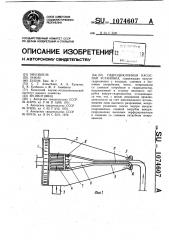 Гидроциклонная насосная установка (патент 1074607)
