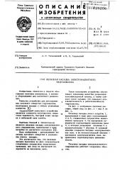 Песковая насадка электромагнитного гидроциклона (патент 619206)