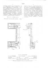 Подвесной грузонесущий конвейер (патент 313757)