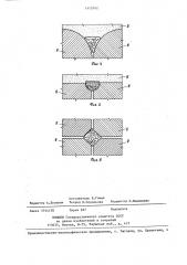 Уплотнительный элемент (патент 1413192)