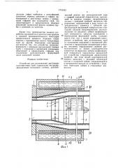 Устройство для изготовления двустенных пластмассовых труб (патент 1712183)