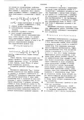 Адаптивное телеметрическое устройство (патент 538386)