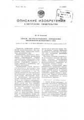 Способ экстрагастрального определения кислотности желудочного сока (патент 100800)