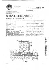 Стыковое соединение стеновых панелей с колонной (патент 1730376)