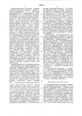 Стабилизированный конвертор (патент 828338)