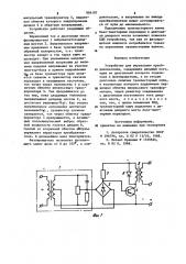 Устройство для управления преобразователем (патент 904187)