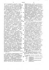 Способ обработки двухфазных титановых сплавов (патент 956610)