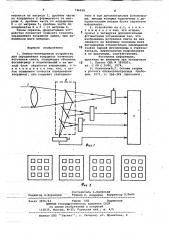 Оптико-электронное устройство для определения координат точечного источника света (патент 746659)
