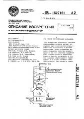 Способ обезвоживания карналлита (патент 1527161)