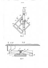 Устройство для кантования контейнеров (патент 1611819)