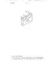 Клещи для снятия изоляции (патент 102602)