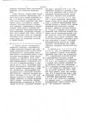 Способ очистки газообразного хлористого водорода (патент 1521275)