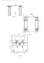 Стол складной (патент 1377011)