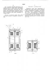Магнитная опора вала (патент 339687)