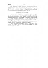 Гаситель кинетической энергии потока (патент 83165)