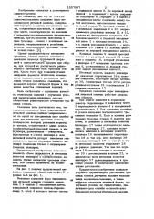 Механизм смыкания форм инжекционной литьевой машины (патент 1007997)