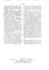 Пневмодроссель с обратным клапаном (патент 1087733)