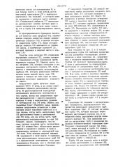 Установка для непрерывной тепловой обработки железорудных материалов (патент 631076)