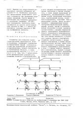 Устройство для измерения амплитудно-частотных характеристик четырехполюсника (патент 1651241)