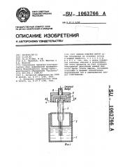 Способ очистки ампул (патент 1063766)