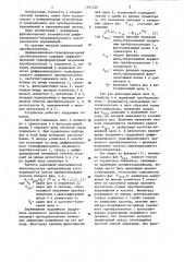 Дифференциально-трансформаторный преобразователь перемещений (патент 1191729)