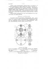 Патент ссср  154517 (патент 154517)