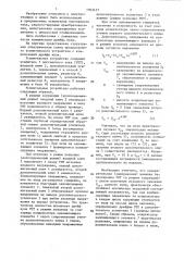 Усилительное устройство с компенсацией дрейфа нуля (патент 1363437)