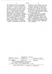 Установка для производства тепла и твердой углекислоты (патент 1105738)