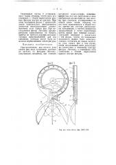 Приспособление для отсчета угла сдвига фаз (патент 54371)