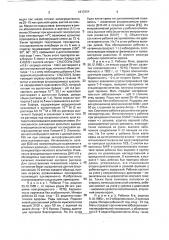 Способ прогнозирования врожденной патологии у детей (патент 1817854)