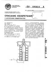 Газоотделитель (патент 1085614)