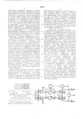 Устройство для измерения плотности газов (патент 458738)